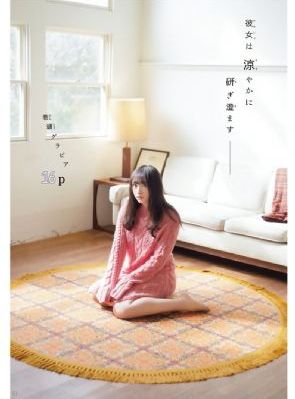 男女叉下体